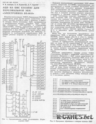 Электроника бк 0010 01 схема