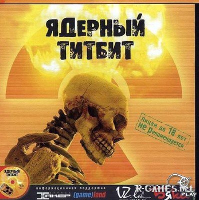 Ядерный Титбит (2003/RePack/RUS)