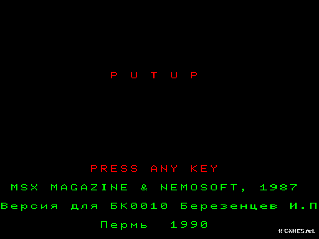 PUTUP (БЕЙСИК)